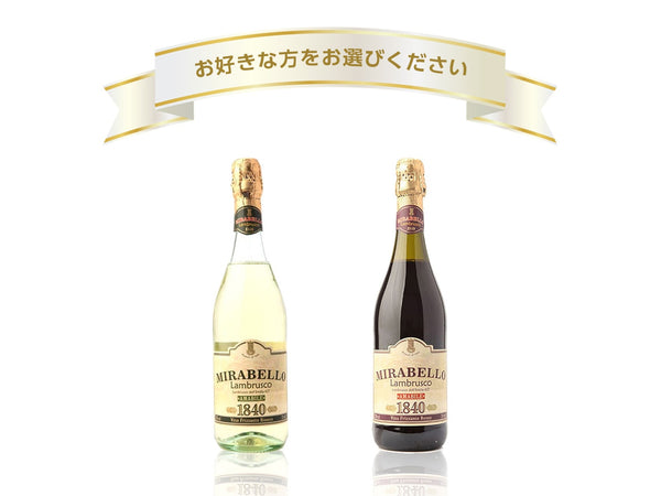 【選べるワイン キアルリ ランブルスコ A(スパークリングワイン・イタリア)】用ギフトカード
