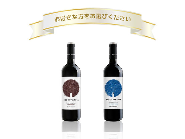【選べるワイン カンティーナ・トッロ B(イタリア)】用ギフトカード