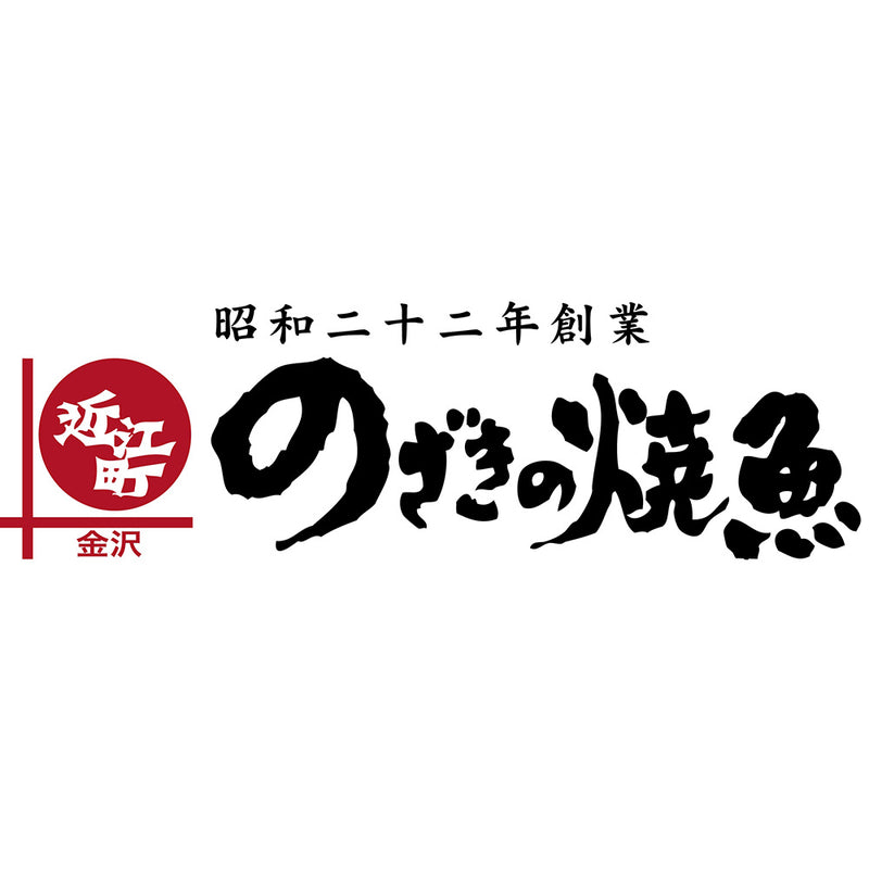 【金沢近江町市場 「のざきの焼魚」厳選8切セット(7種)】用ギフトカード