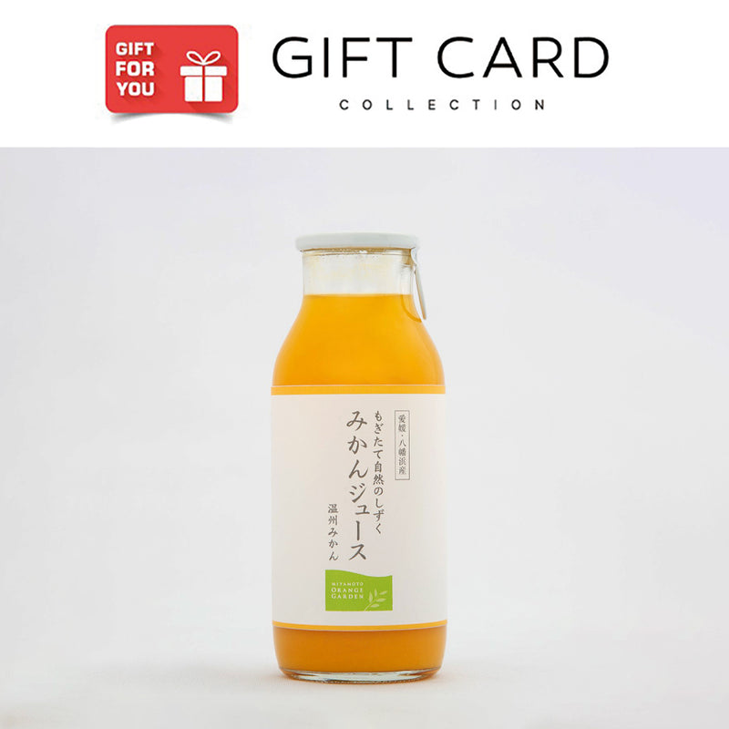 【「ミヤモトオレンジガーデン」もぎたて自然のしずく　みかんジュース　ギフトセット８本入り】用ギフトカード